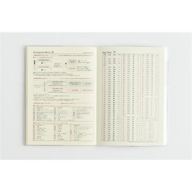 2027年1月始まり 週間ブロック B6 1年日記 （14） ホワイト(ホワイト