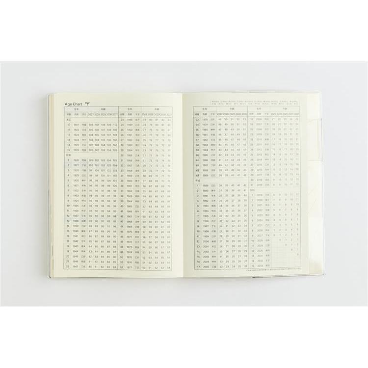 2027年1月始まり 週間ブロック B6 5年日記 （19） ホワイト(ホワイト