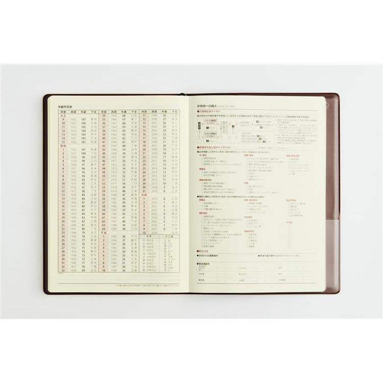 2027年1月始まり 業務日誌 A5 赤