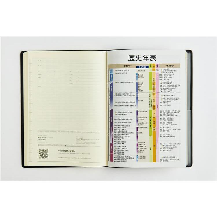 2027年1月始まり 週間ブロック B5 ビジネス日誌 黒: ステーショナリー