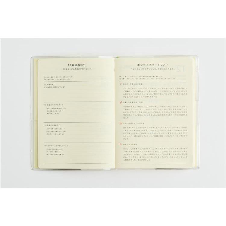 2027年1月始まり手帳 デイリー A6 ポジティブ 未来日記 白