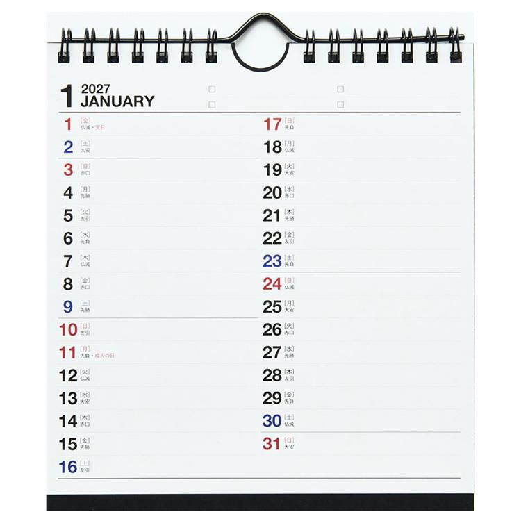 2027年1月始まりカレンダー 壁掛け・卓上兼用 A5変型 エコ E103