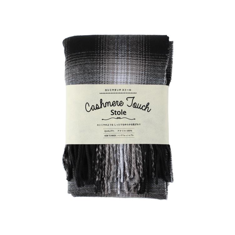 カシミヤタッチストール オンブレチェック ブラック【ロフト限定】 オンブレチェック/ブラック