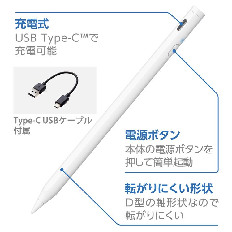 タッチペン