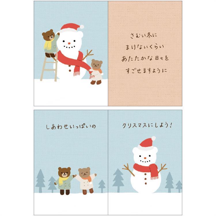 クリスマスミニカード 絵本 あなたにメリークリスマス