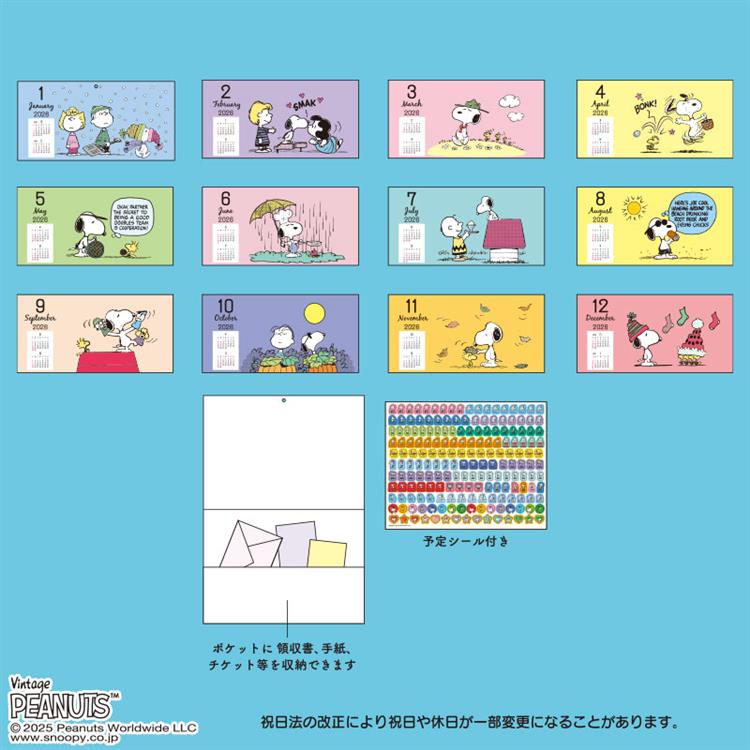 2026年1月始まりカレンダー 壁掛け 横 PEANUTS スヌーピー