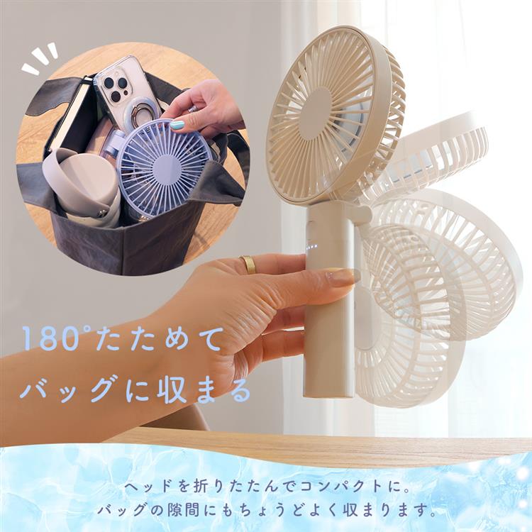 台座付き静音ハンディファン アプリコットミルク 扇風機 アプリコットミルク