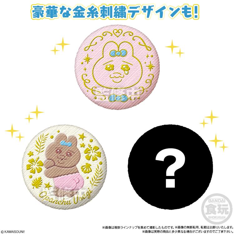 さかわん 缶バ × 20 （シクレ入り）｜おもちゃ・ホビー・グッズ
