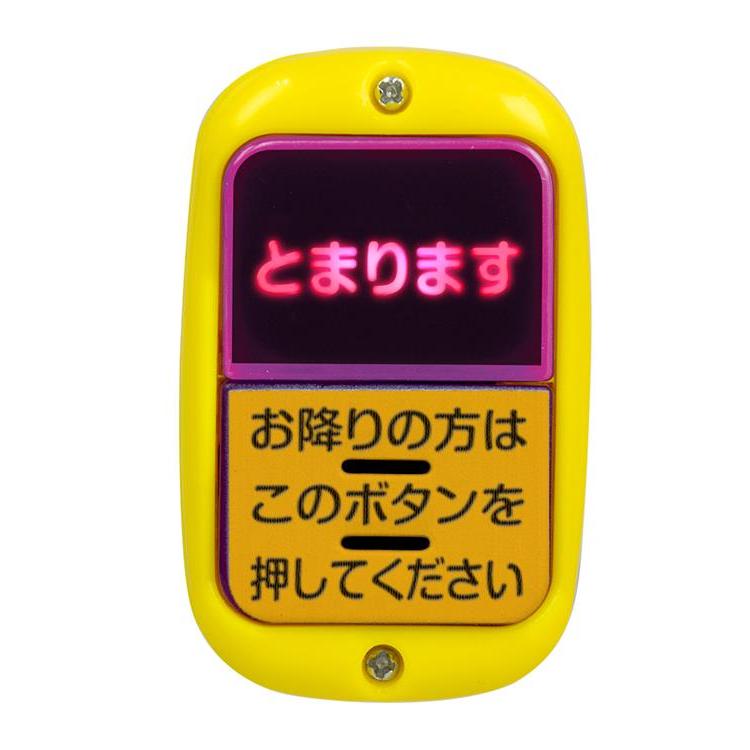 どこでもバスボタンNEXT2 1個入: キャラクター どこでもバスボタンNEXT2 1個入: キャラクター