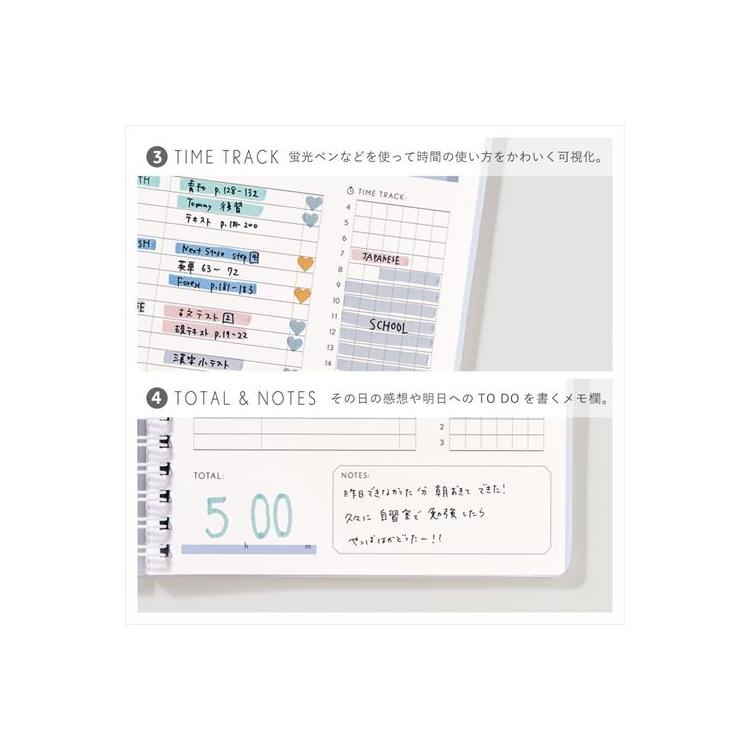 スタディプランナー リングノートタイプ A5変型 デイリー オーロラ