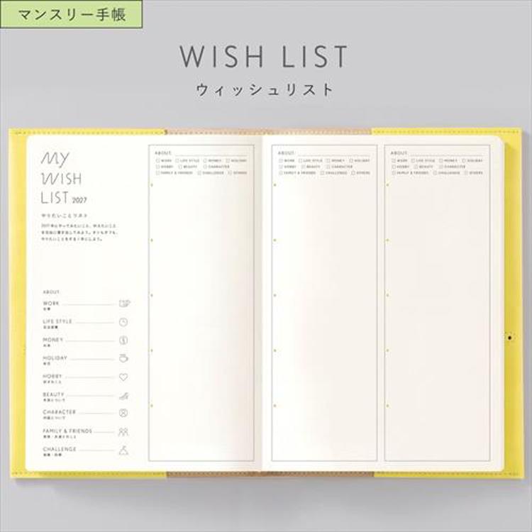 2027年1月始まり 月間 B6変形 SUNNY手帳 イエロー イエロー