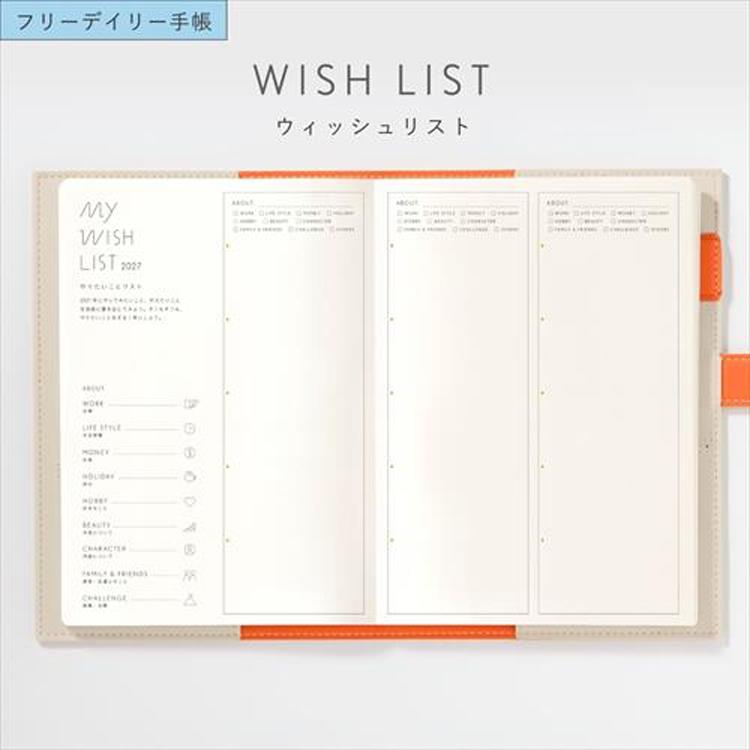 2027年1月始まり デイリー B6 SUNNY手帳 カナリーイエロー カナリーイエロー
