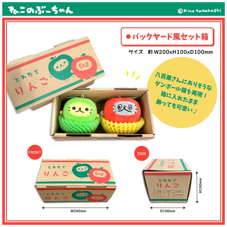 ねこのぶーちゃん まるまるりんごマスコット: キャラクター・クリエイター雑貨 ロフト公式通販サイト LOFT