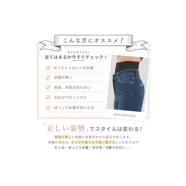 ギュギュギュ 骨盤ショーツ ブラック Ｍ(Ｍ ブラック): コスメ