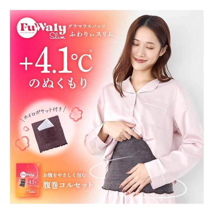ふわりぃスリム 腹巻コルセット マルチボーダー マルチボーダー