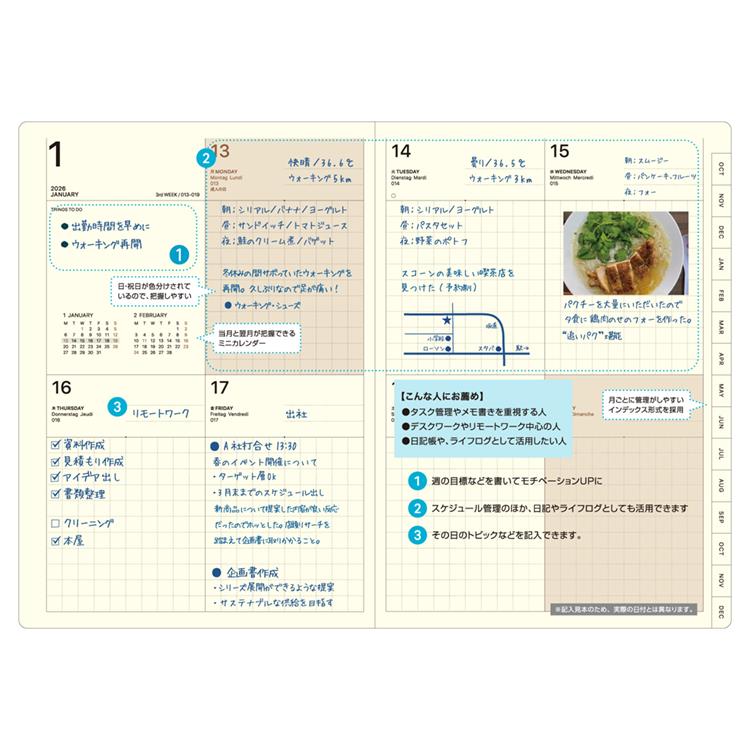 2025年12月始まり手帳 週間ブロック B6 アップル グリーン グリーン