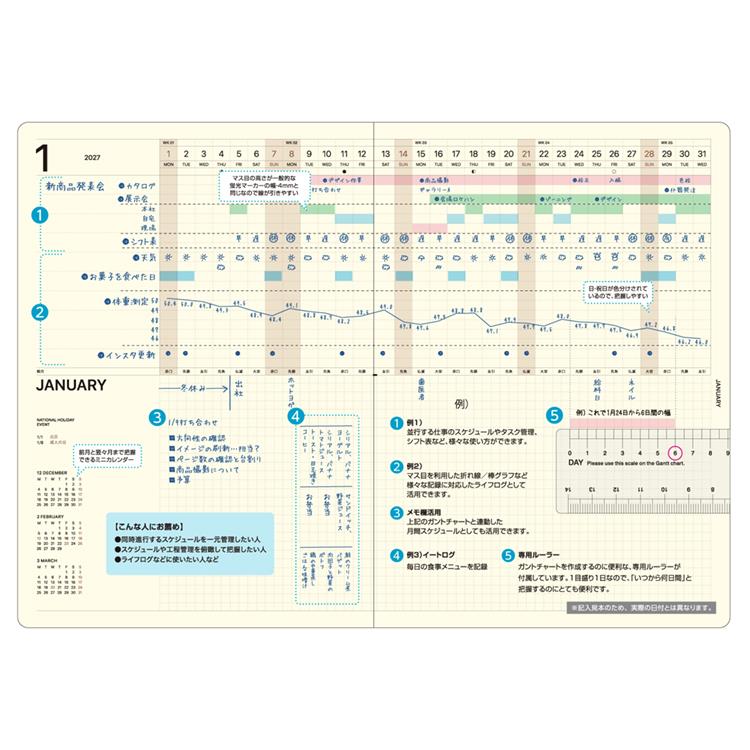 2026年3月始まり手帳 月間 A5 ガントチャート タイポ