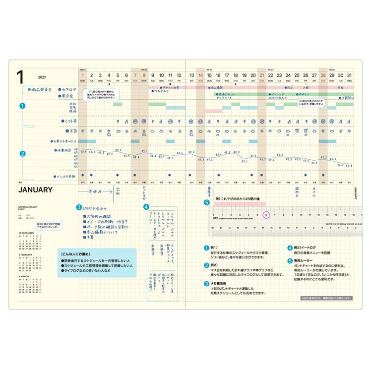 2026年3月始まり手帳 月間 A4 ガントチャート タイポ