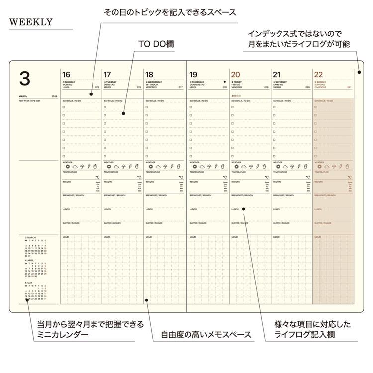 2026年3月始まり手帳 週間バーチカル B6 ライフログ コットン ミックス ミックス