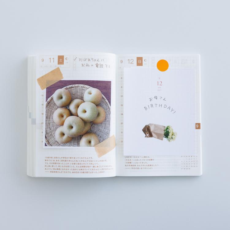 ほぼ日 2027年1月始まり weeksdaysの日めくりカレンダー