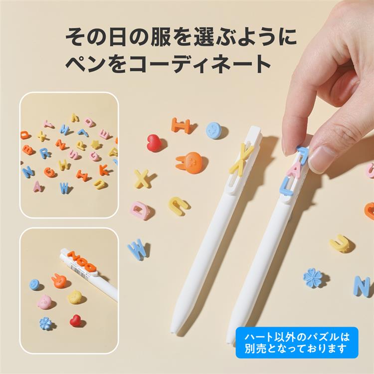 パズルペン ボールペン ゲルインク ニューサイン ハート ホワイト