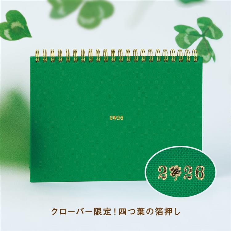 2025年12月始まり手帳 月間 A5 スケッチ クローバー クローバー