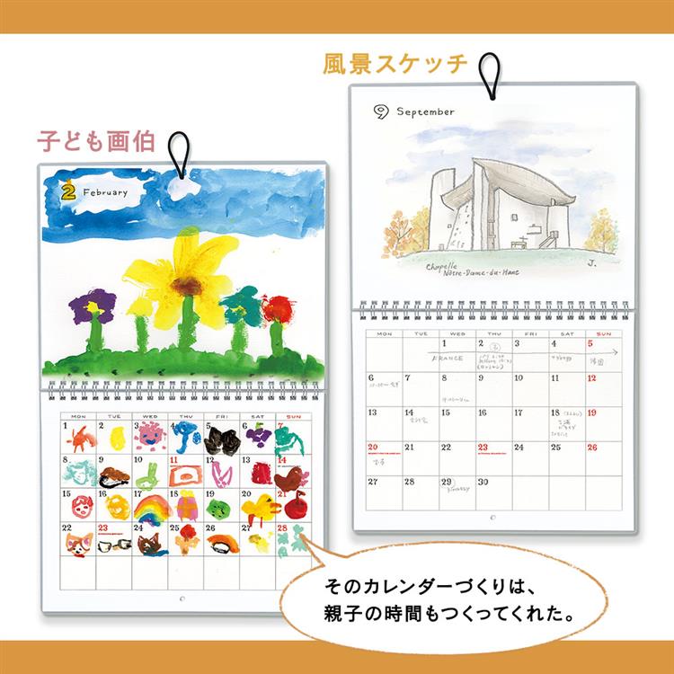 2027年1月始まりカレンダー 壁掛け A5 スケッチカレンダー グレー