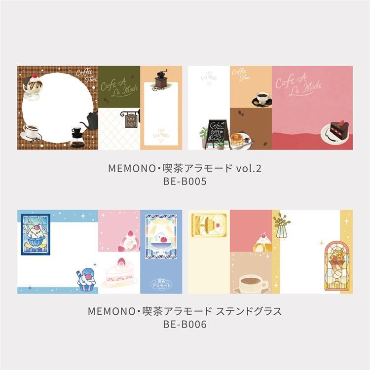 MEMONO メモパッドセット 喫茶アラモード2(喫茶アラモード2