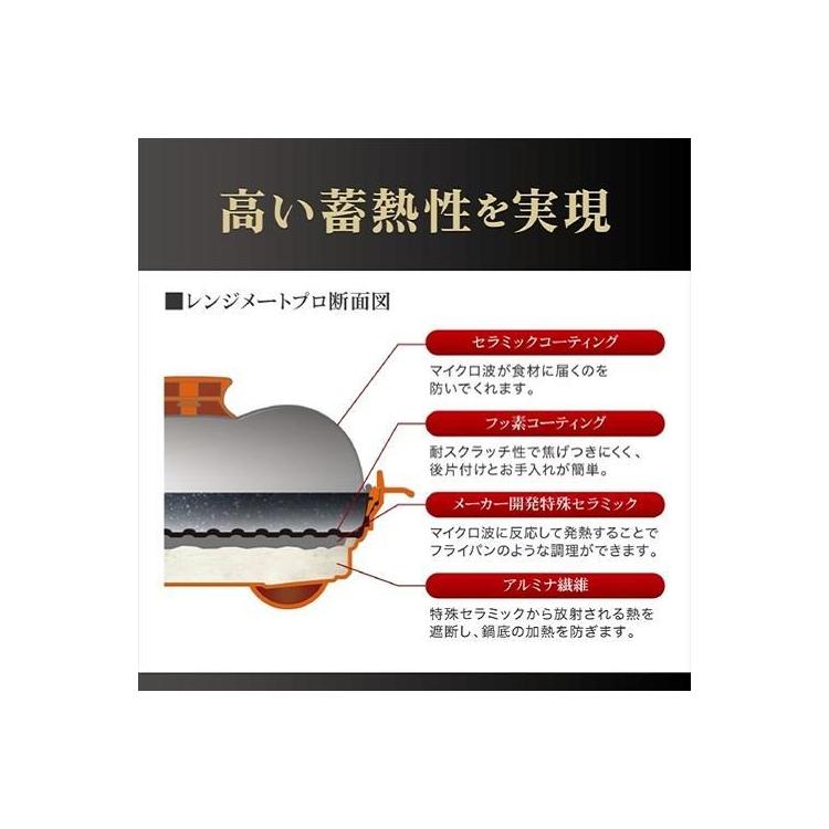 電子レンジ専用調理器 レンジメート プロ 赤(赤): ホーム＆キッチン 