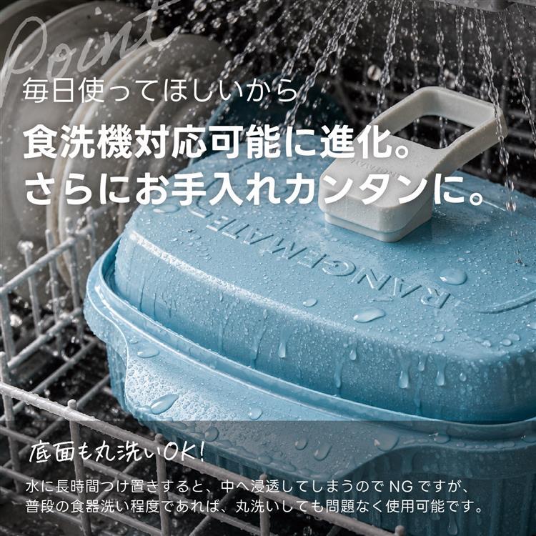 レンジメート ワイド ウィズ スチーマー モカブラウン モカブラウン