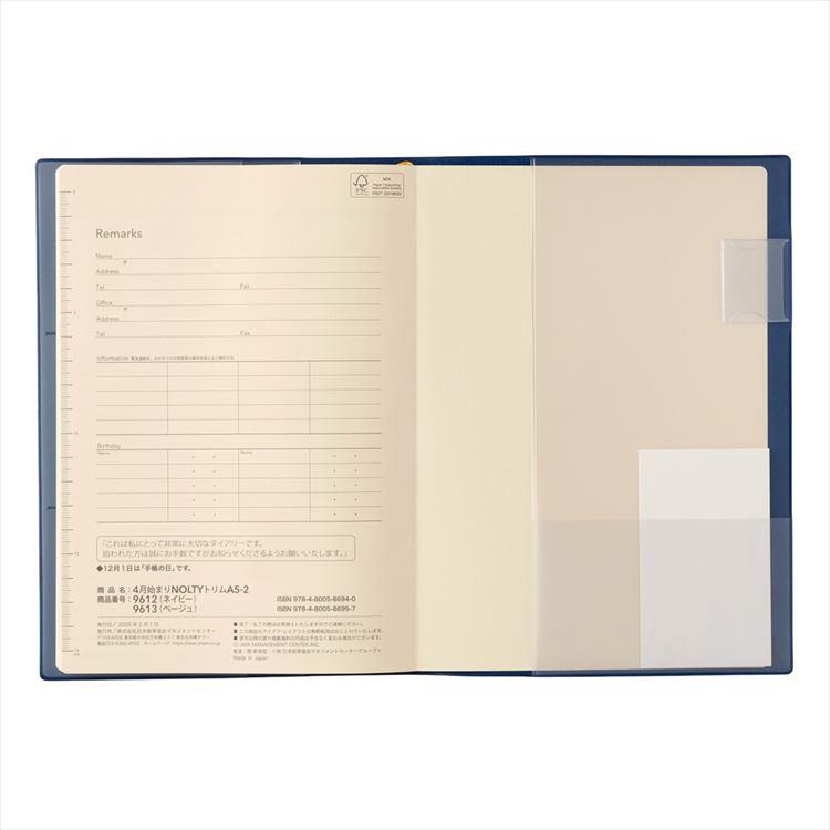 2026年4月始まり手帳 月間 A5 NOLTY トリム2 ネイビー ネイビー