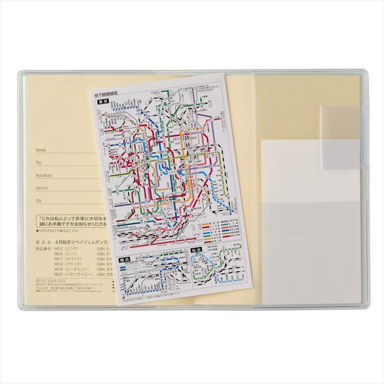 2026年4月始まり手帳 月間 B7 ペイジェム Petit-i アイダにメモ 日曜始まり ミント ミント