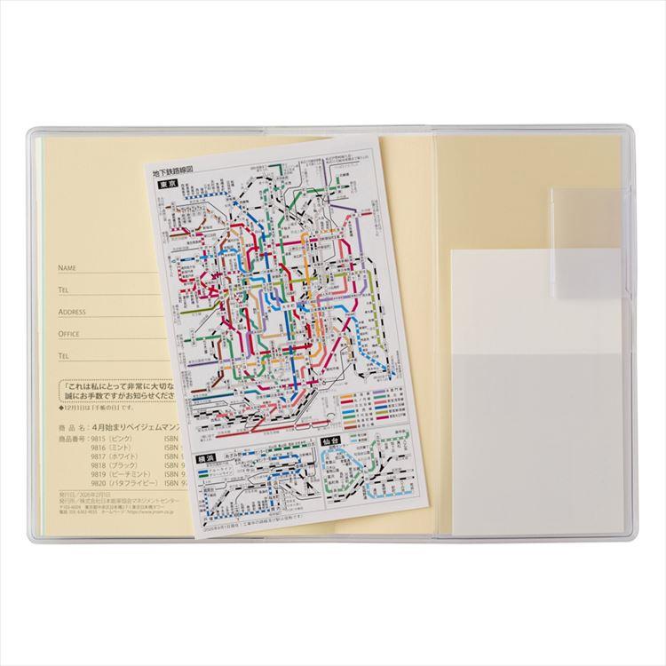 2026年4月始まり手帳 月間 B7 ペイジェム Petit-i アイダにメモ 日曜始まり バタフライピー バタフライピー