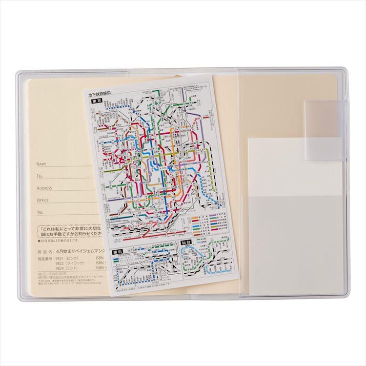 2026年4月始まり手帳 月間 B7 ペイジェム リュミエール 日曜始まり ライラック ライラック