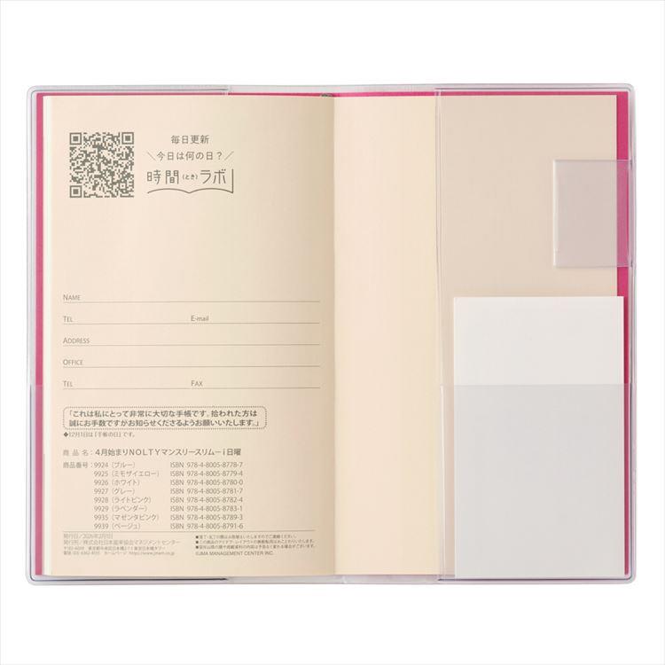 2026年4月始まり手帳 月間 B7 NOLTY スリム-i 日曜始まり マゼンタピンク マゼンタピンク