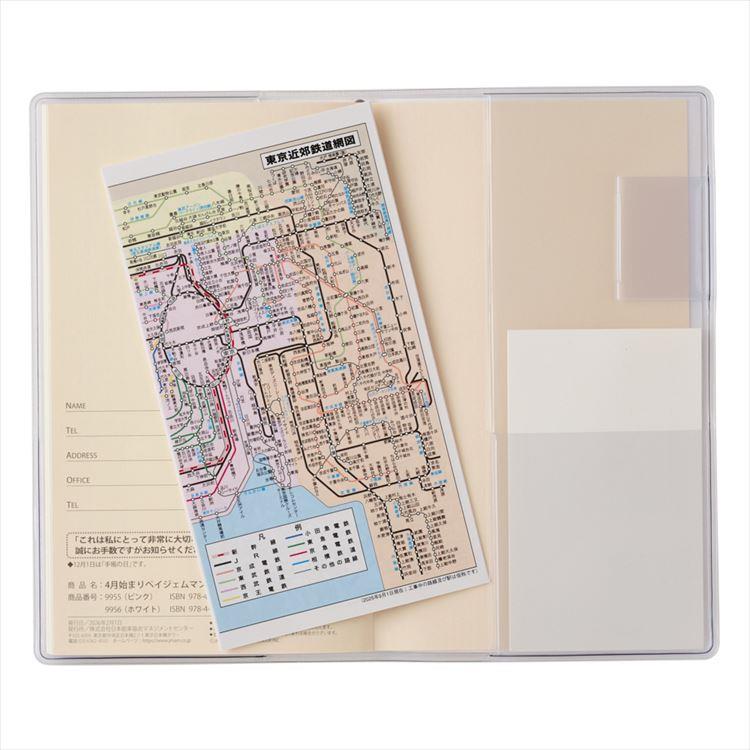 2026年4月始まり手帳 月間 B7 ペイジェム リュミエール スリム 日曜始まり ピンク ピンク