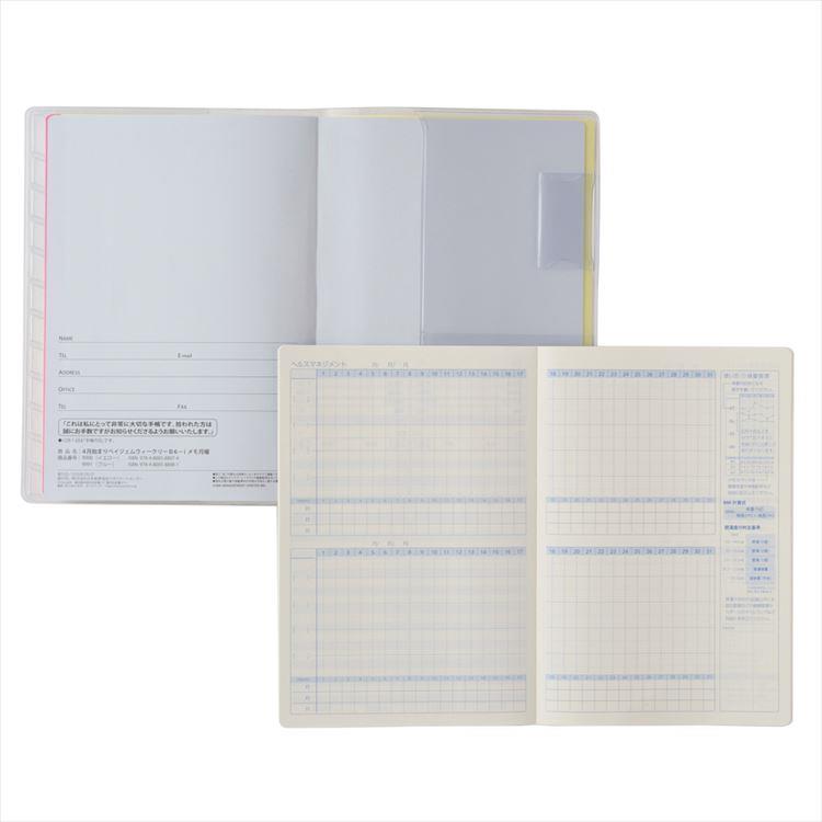 2026年4月始まり手帳 月間 B6 ペイジェム メモ イエロー イエロー