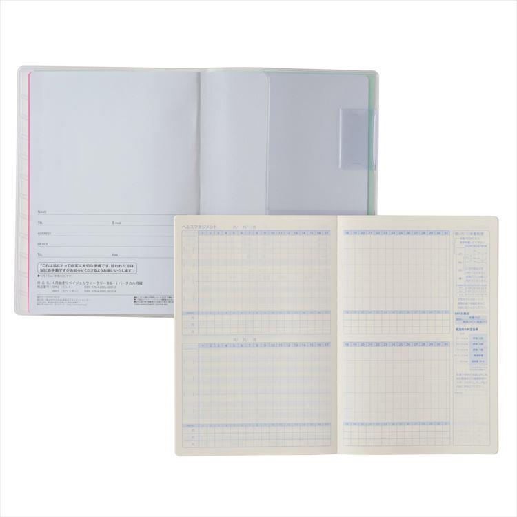 2026年4月始まり手帳 週間バーチカル B6 ペイジェム ミント ミント