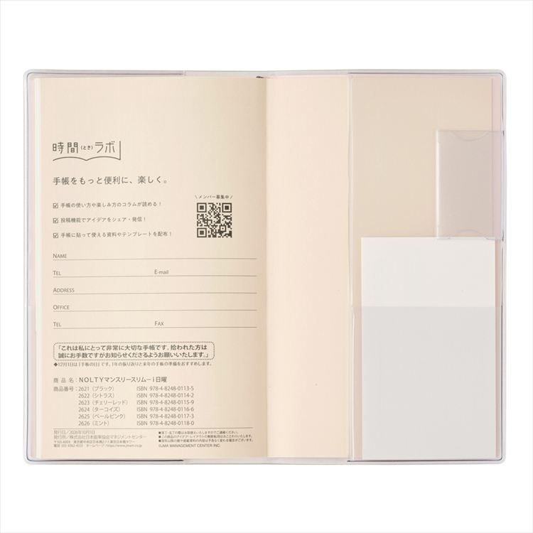 2027年1月始まり手帳 月間 B7 NOLTY 日曜 スリム ペールピンク ペールピンク