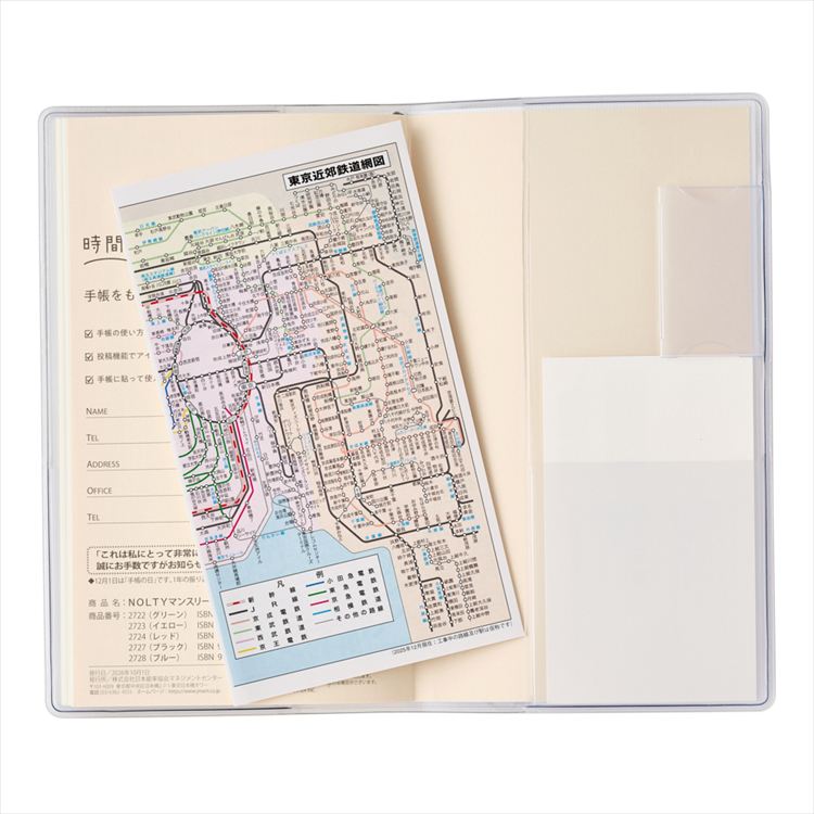 2027年1月始まり手帳 月間 B7 NOLTY 日曜 スリム ブルー ブルー