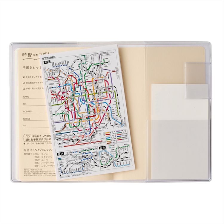 2027年1月始まり手帳 月間 B7 ペイジェム リュミエール 小型 ライラック ライラック