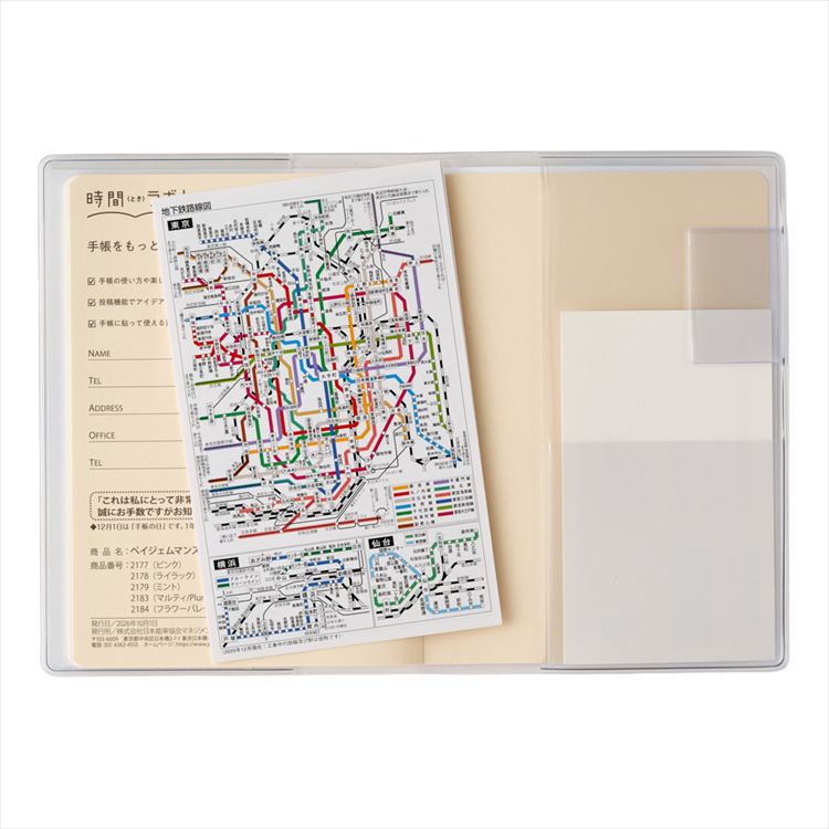 2027年1月始まり手帳 月間 B7 ペイジェム リュミエール 小型 ミント ミント