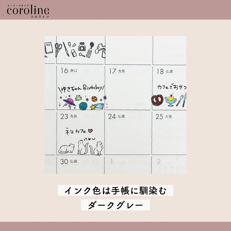 ローラースタンプ コロライン フード フード