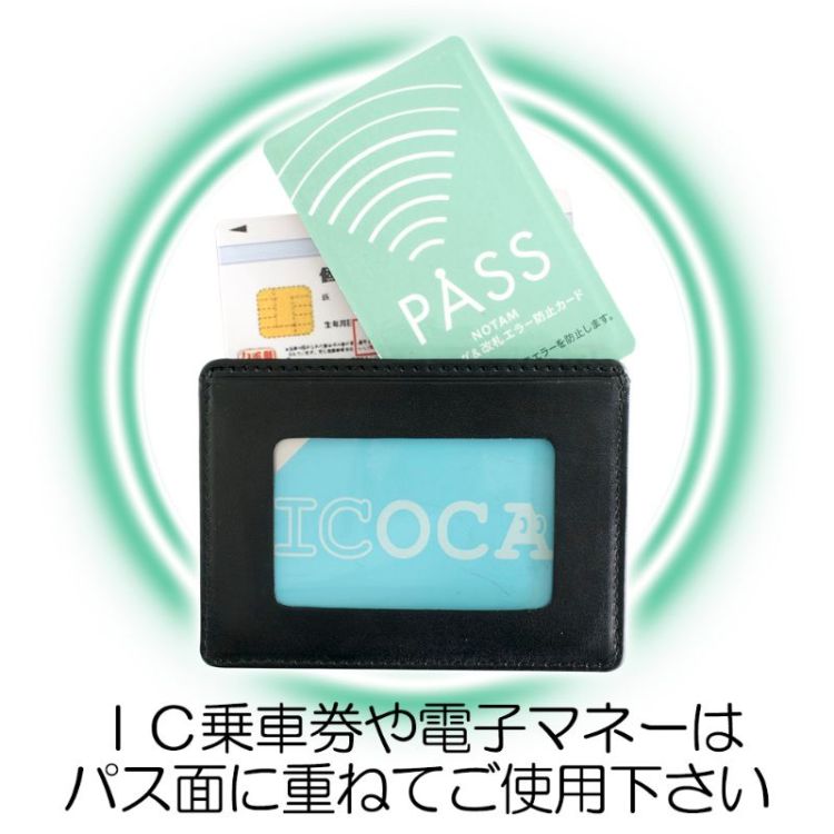 スキミング＆改札エラー防止カード: ステーショナリー | ロフト