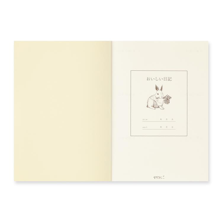 おいしい日記 おいしい