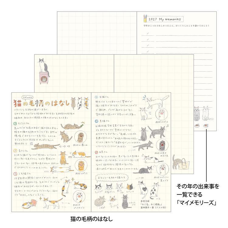 2027年1月始まり手帳 月間 B7 ミニ ネコ ネコ