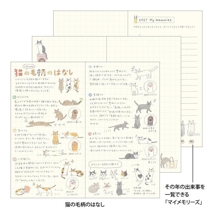 2027年1月始まり手帳 月間 B7 スリム ネコ ネコ