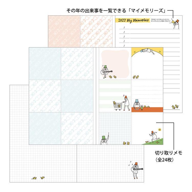 2027年1月始まり手帳 週間 B6 オジサン オジサン