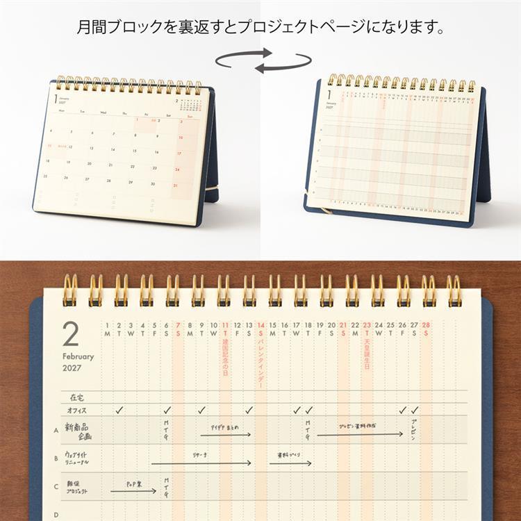 2027年1月始まり手帳 月間 B6変形判 紺 紺