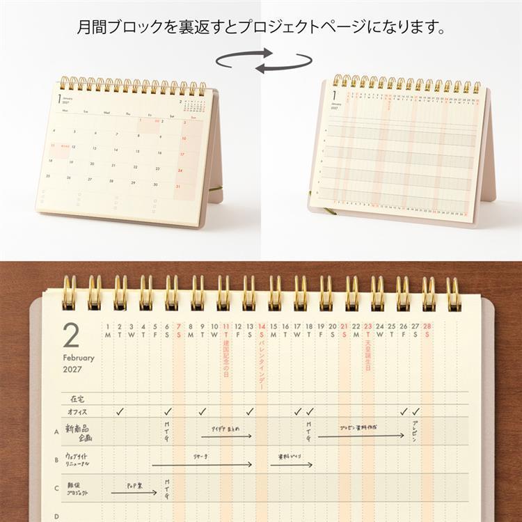 2027年1月始まり手帳 月間 B6変形判 ベージュ ベージュ